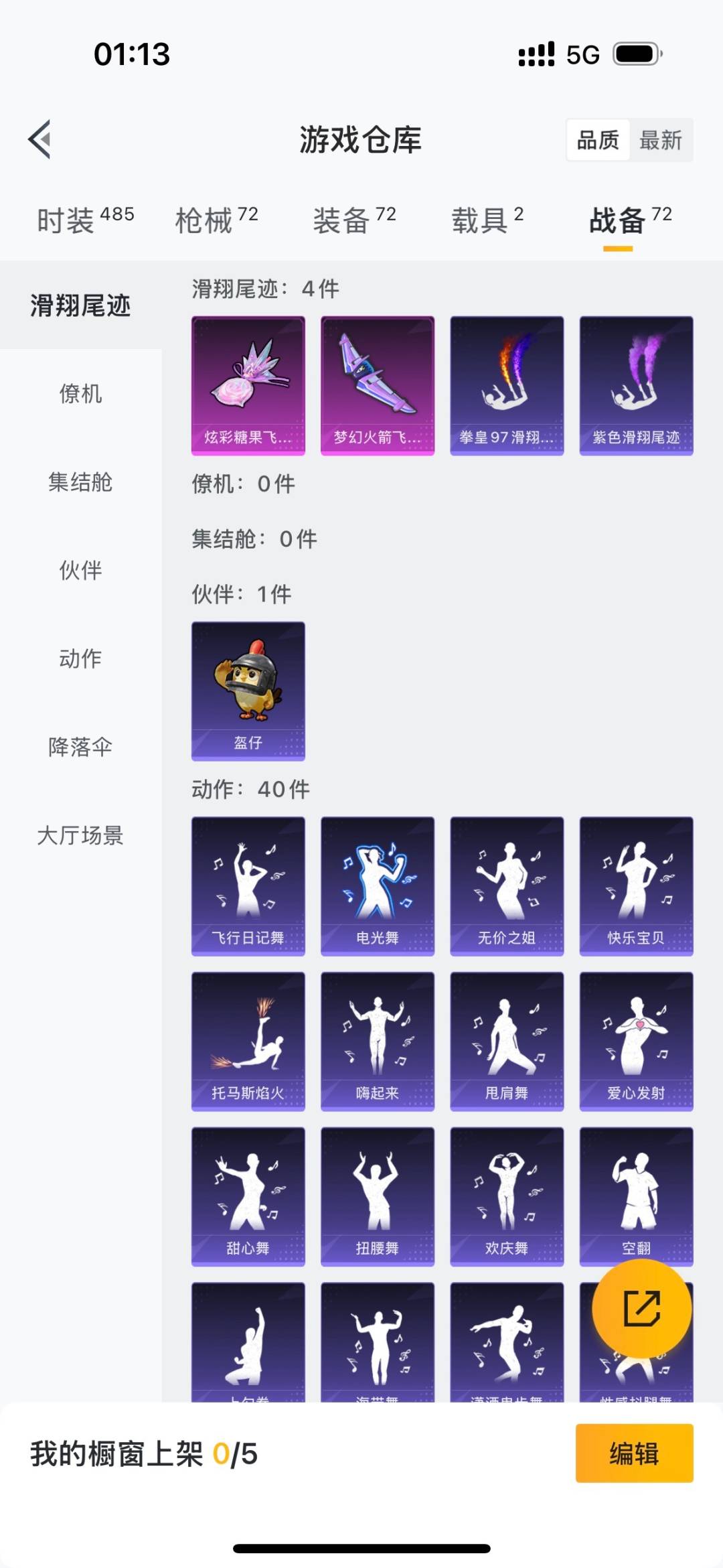 HPQM3421289和平精英账号详情图19 HPQM3421289和平精英账号详情图19