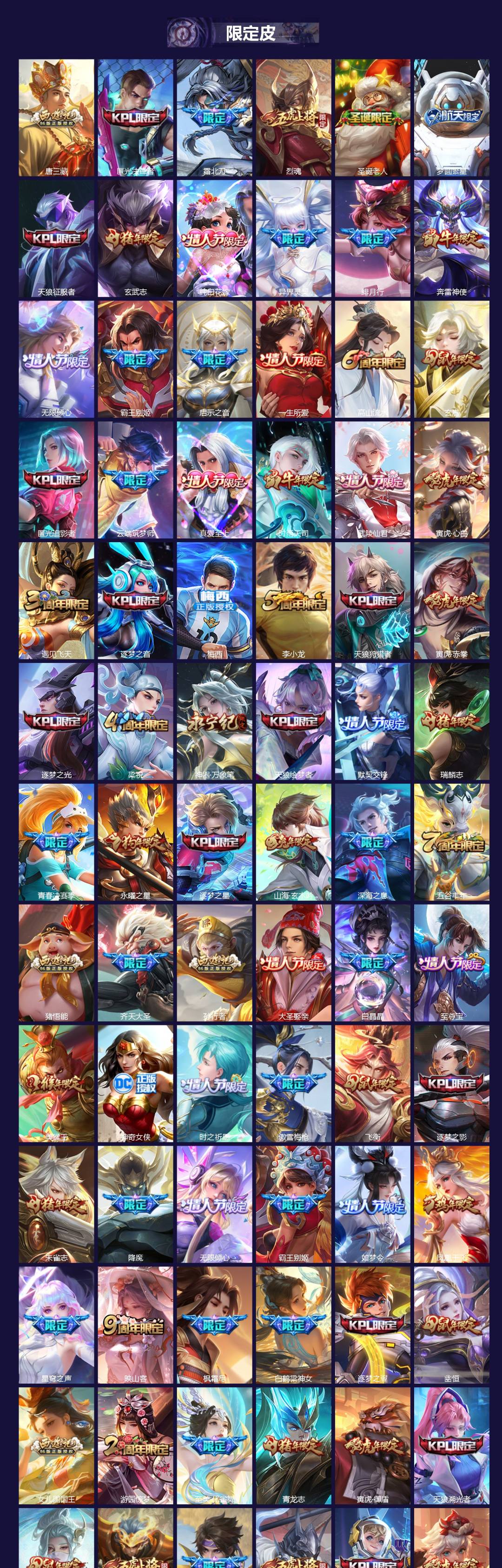 WZQM3421495王者荣耀账号详情图4 WZQM3421495王者荣耀账号详情图4