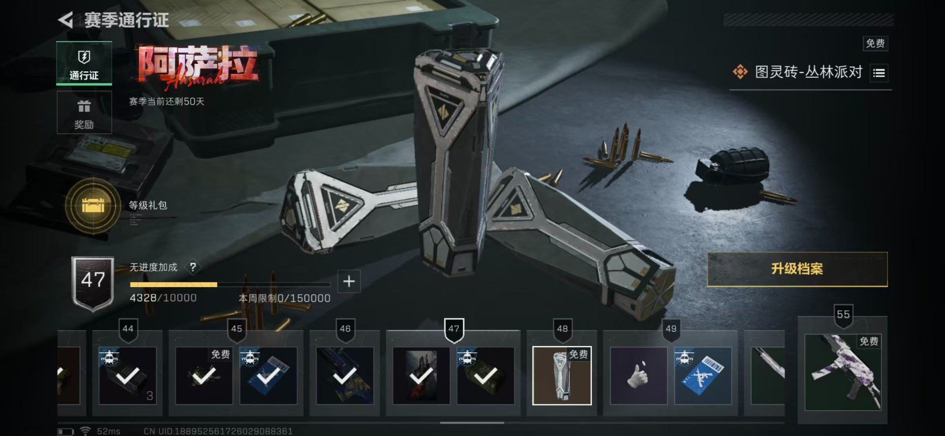 SJZCMW387228三角洲行动账号详情图2