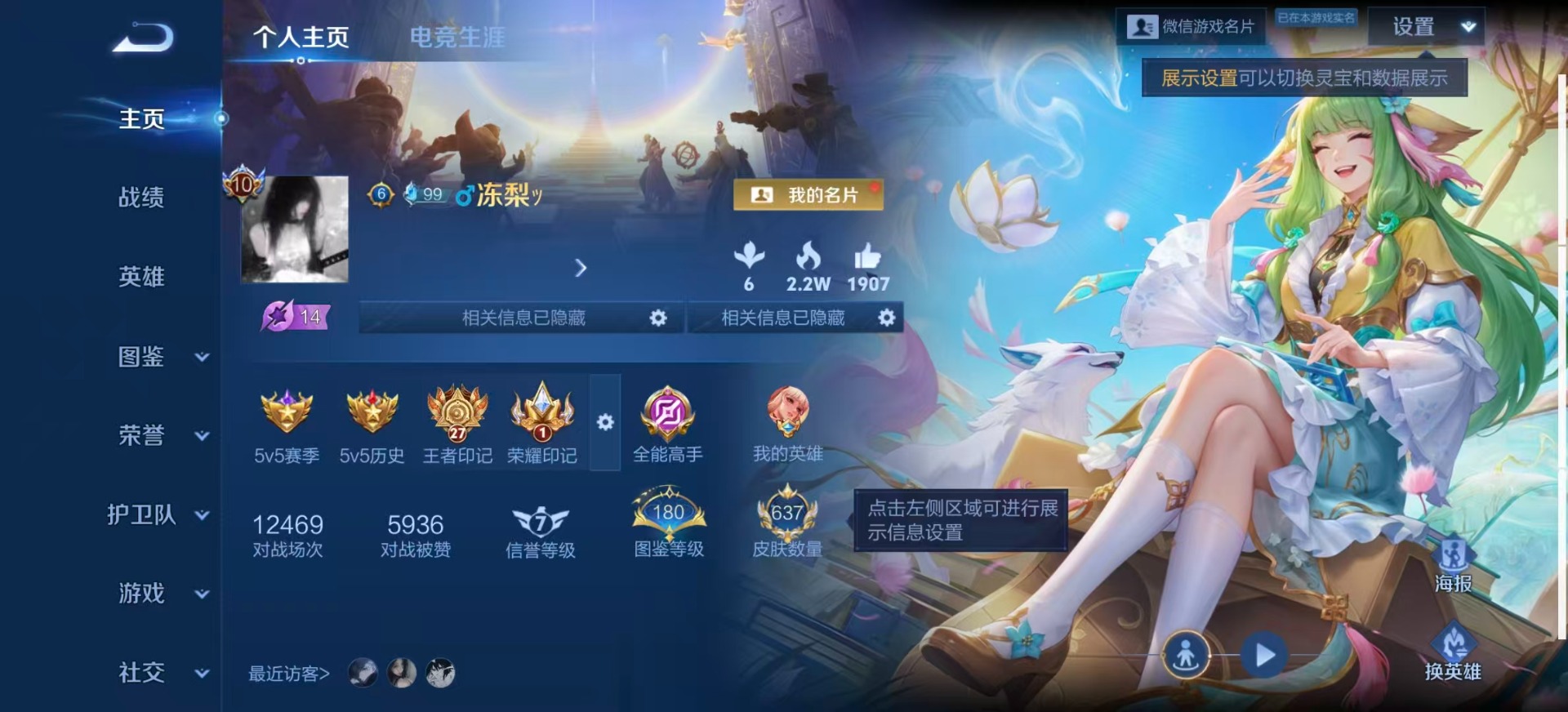 WZQM3421495王者荣耀账号详情图7 WZQM3421495王者荣耀账号详情图7