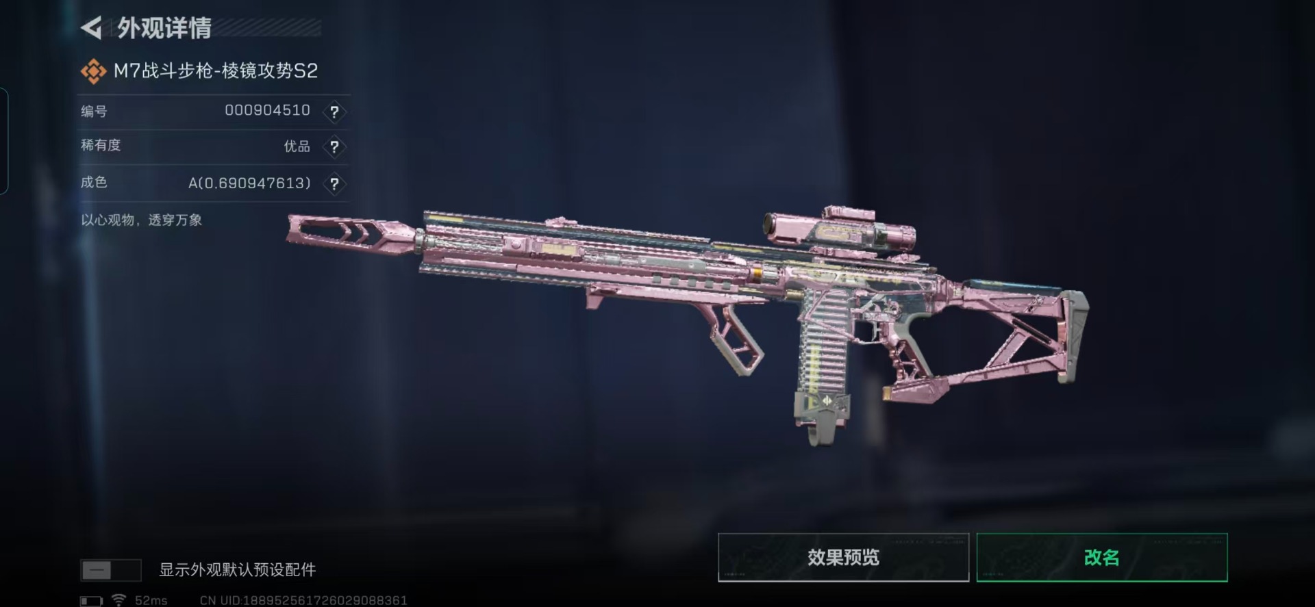 SJZCMW387228三角洲行动账号详情图6