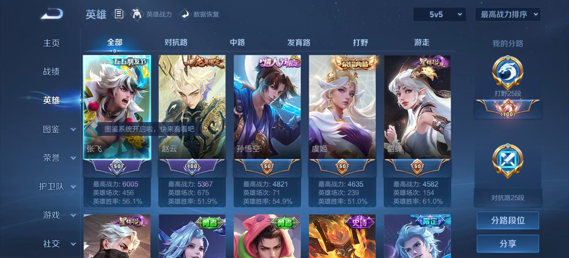 WZQM3421495王者荣耀账号详情图8 WZQM3421495王者荣耀账号详情图8