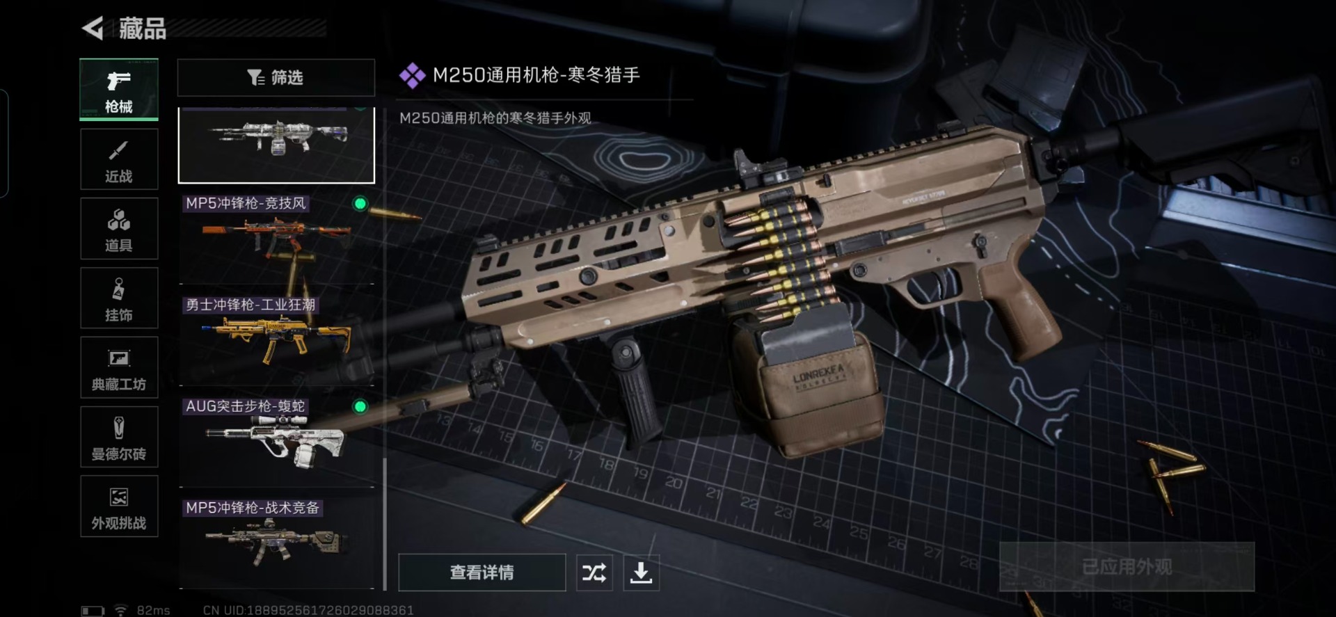 SJZCMW387228三角洲行动账号详情图7