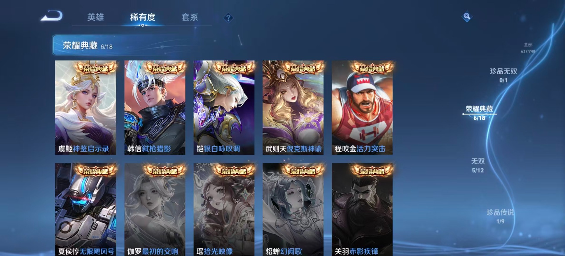 WZQM3421495王者荣耀账号详情图10 WZQM3421495王者荣耀账号详情图10