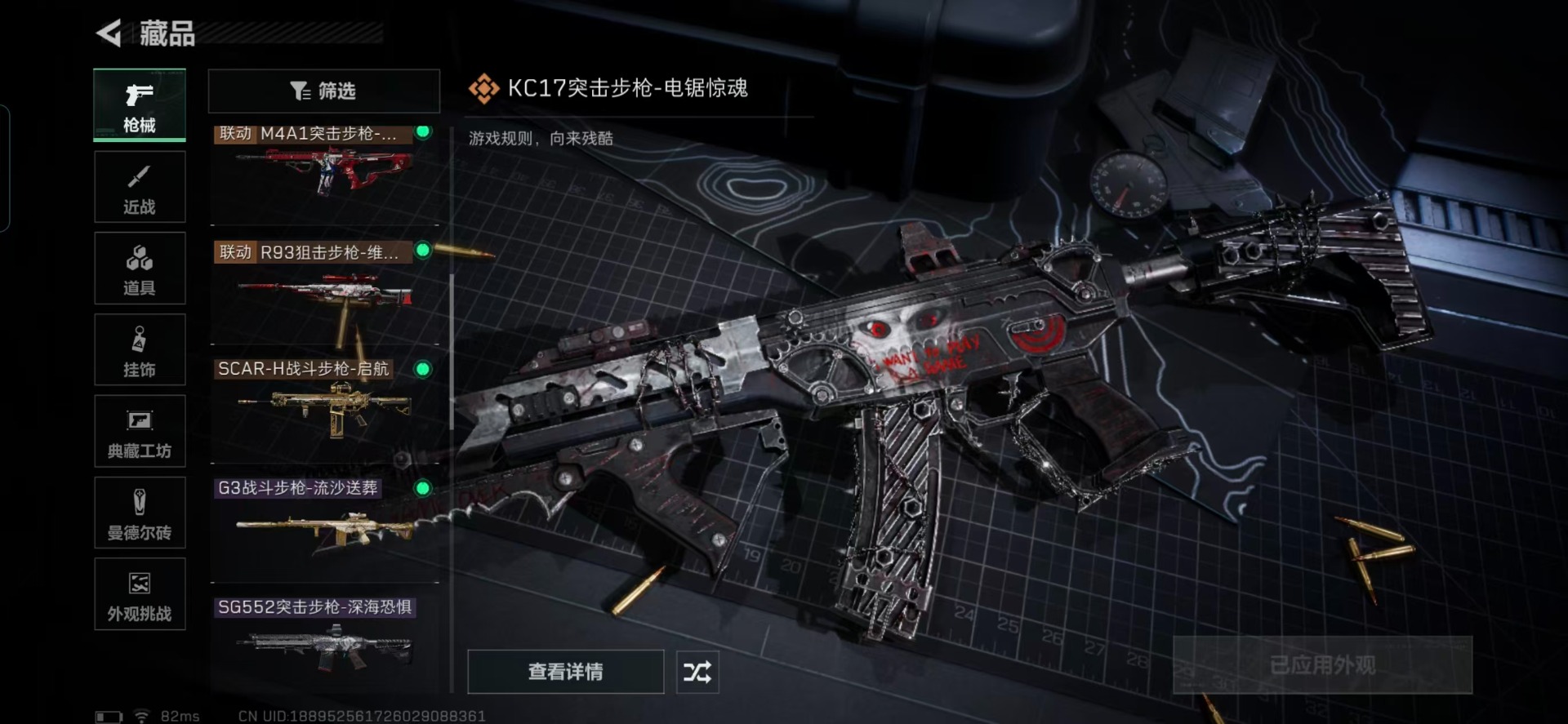 SJZCMW387228三角洲行动账号详情图9