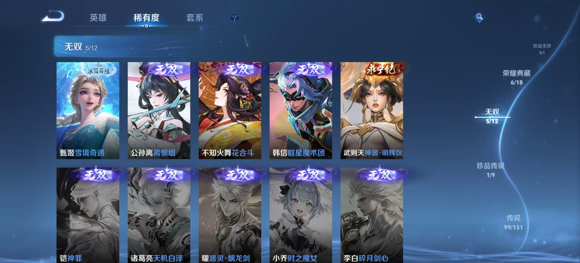 WZQM3421495王者荣耀账号详情图11 WZQM3421495王者荣耀账号详情图11