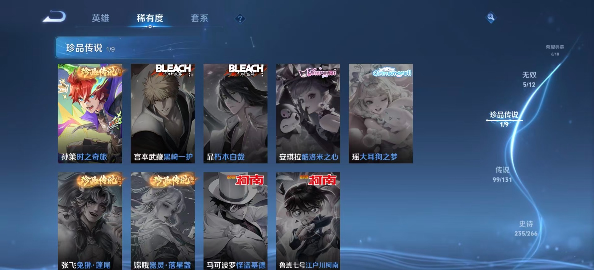 WZQM3421495王者荣耀账号详情图12 WZQM3421495王者荣耀账号详情图12