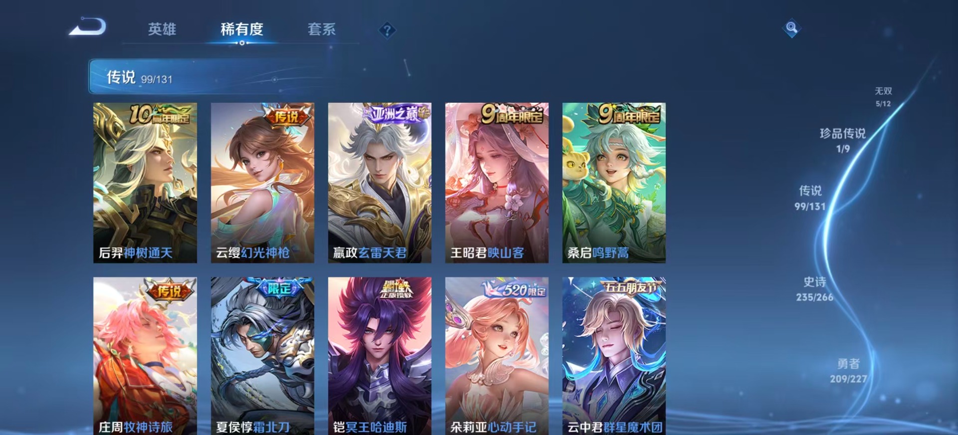 WZQM3421495王者荣耀账号详情图13 WZQM3421495王者荣耀账号详情图13