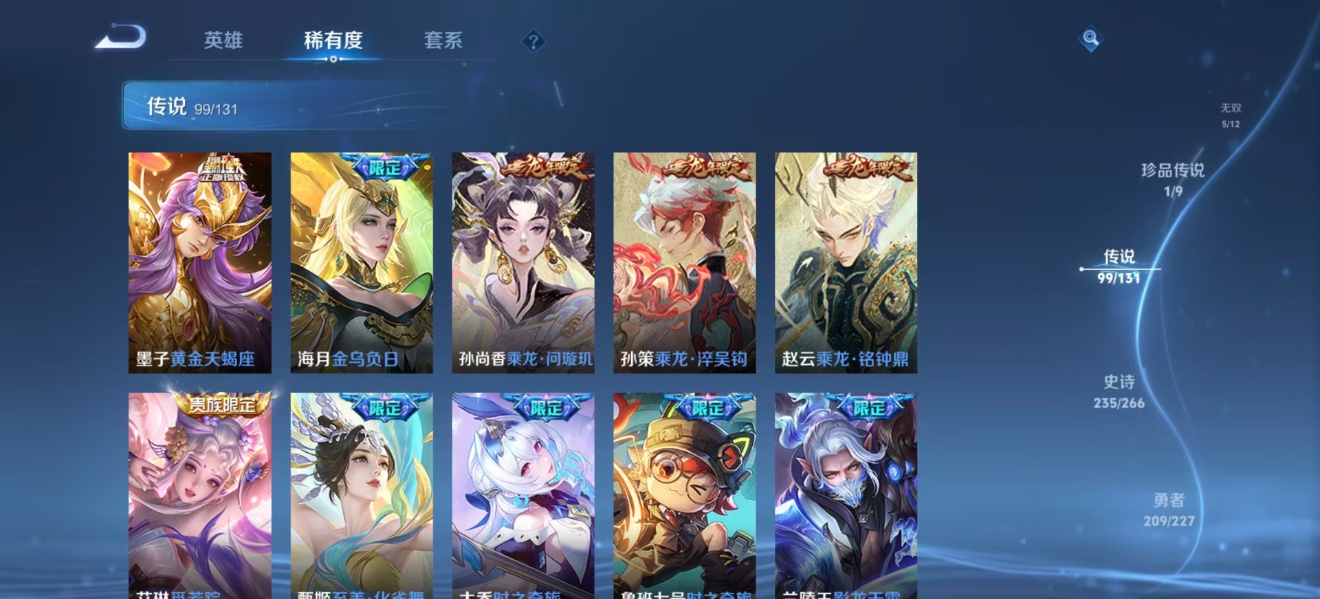 WZQM3421495王者荣耀账号详情图14 WZQM3421495王者荣耀账号详情图14