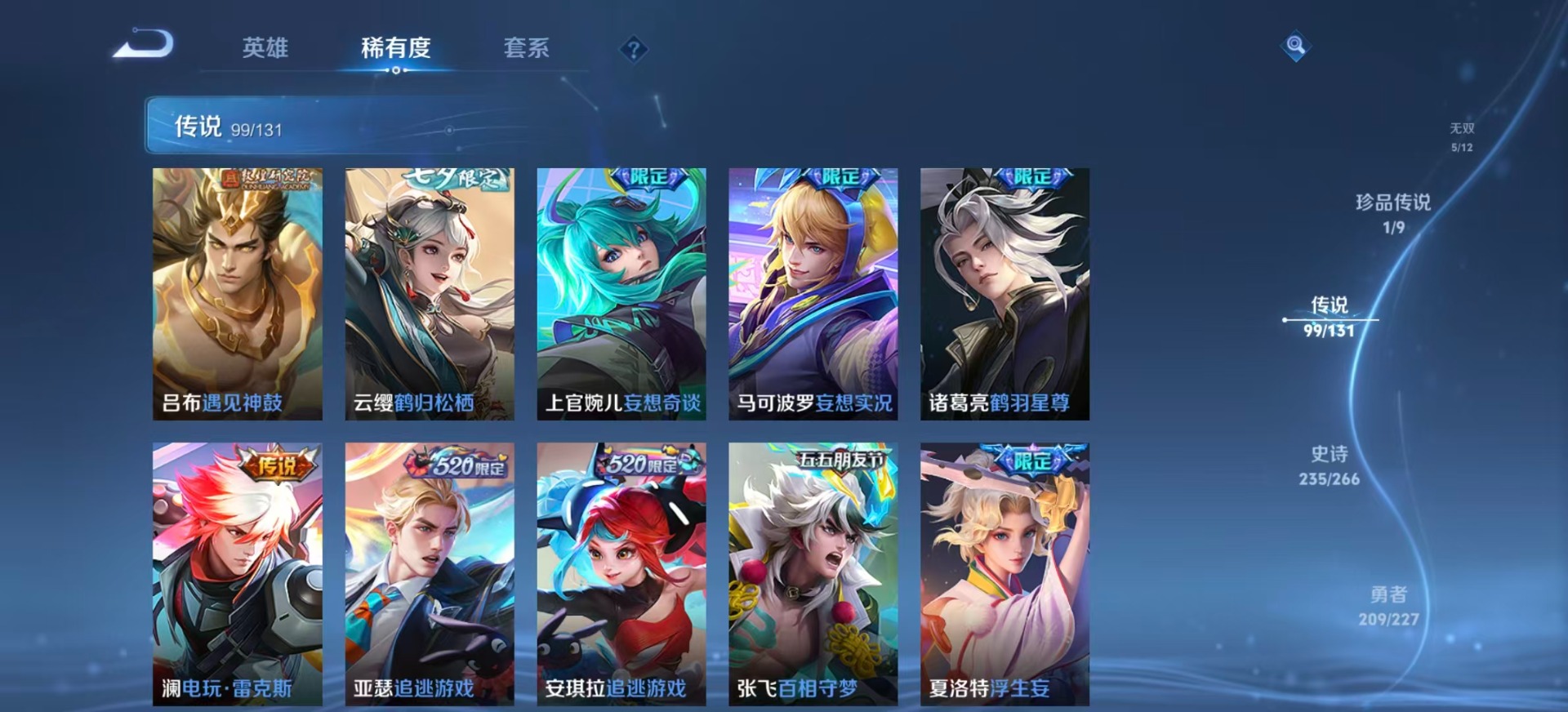 WZQM3421495王者荣耀账号详情图15 WZQM3421495王者荣耀账号详情图15