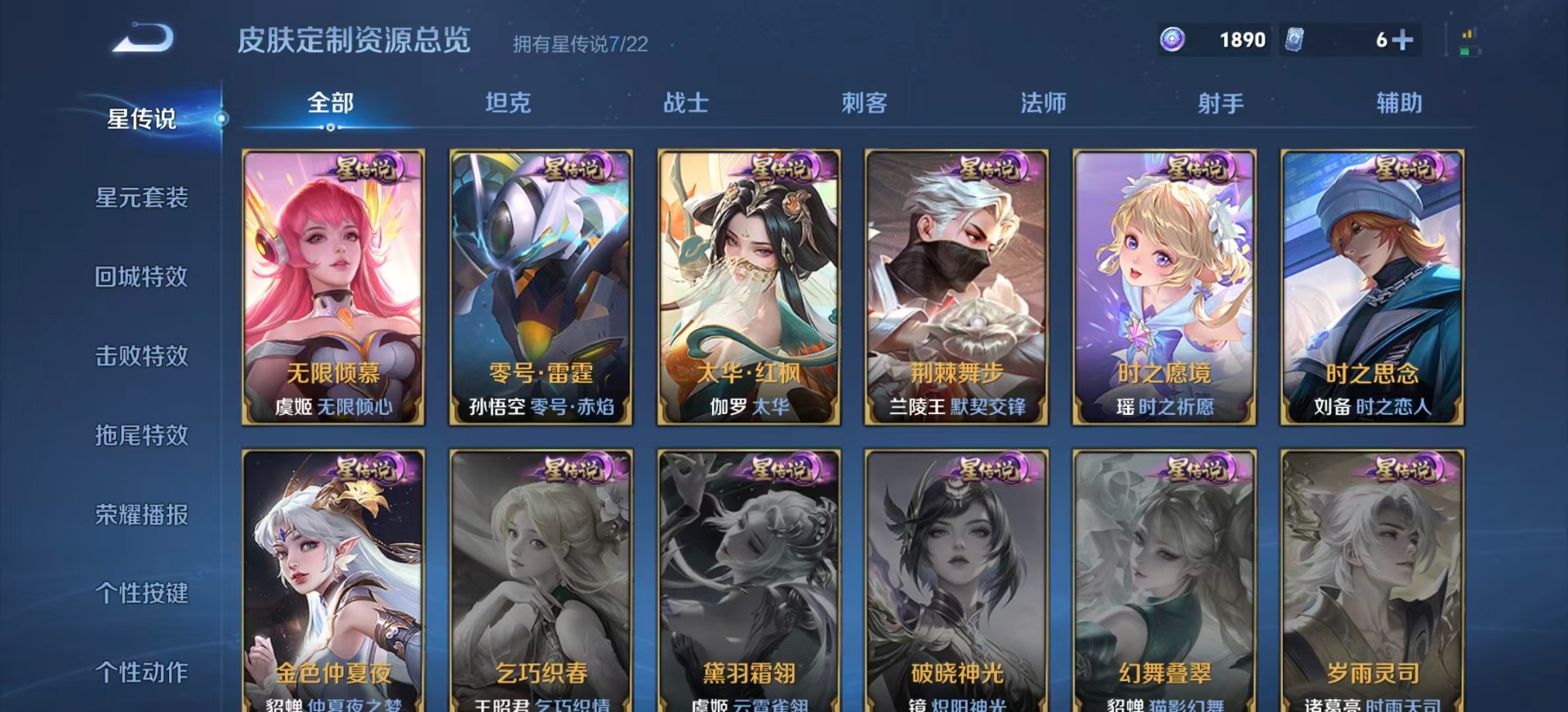 WZQM3421495王者荣耀账号详情图17 WZQM3421495王者荣耀账号详情图17