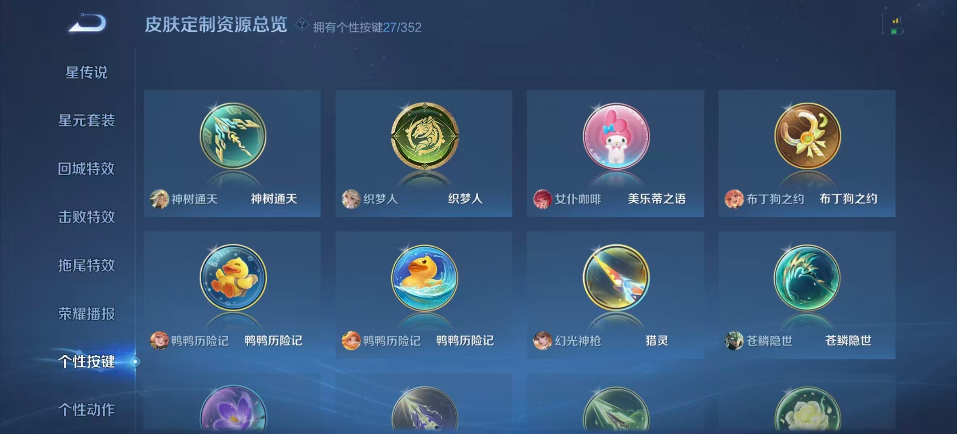 WZQM3421495王者荣耀账号详情图18 WZQM3421495王者荣耀账号详情图18