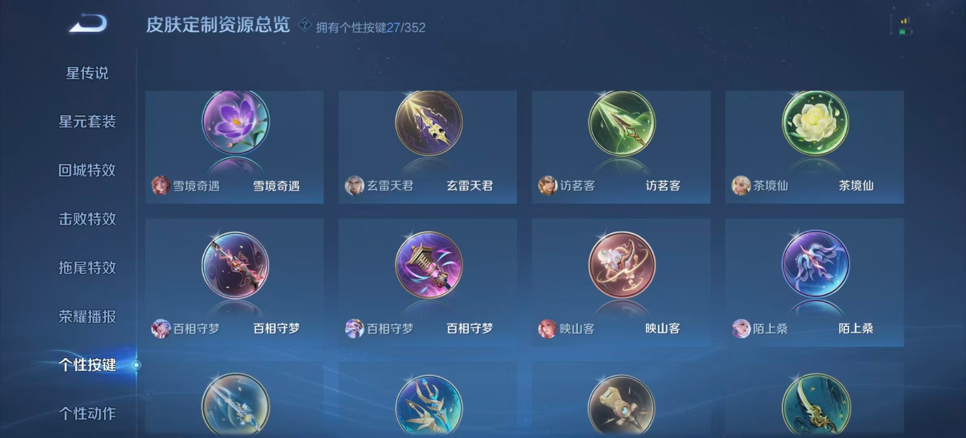 WZQM3421495王者荣耀账号详情图19 WZQM3421495王者荣耀账号详情图19