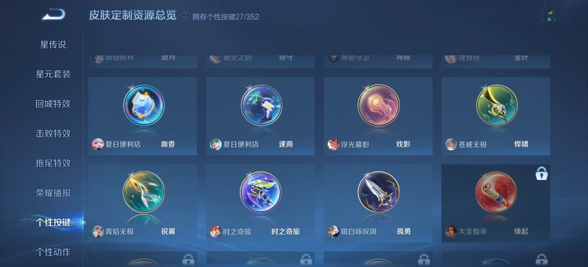 WZQM3421495王者荣耀账号详情图20 WZQM3421495王者荣耀账号详情图20