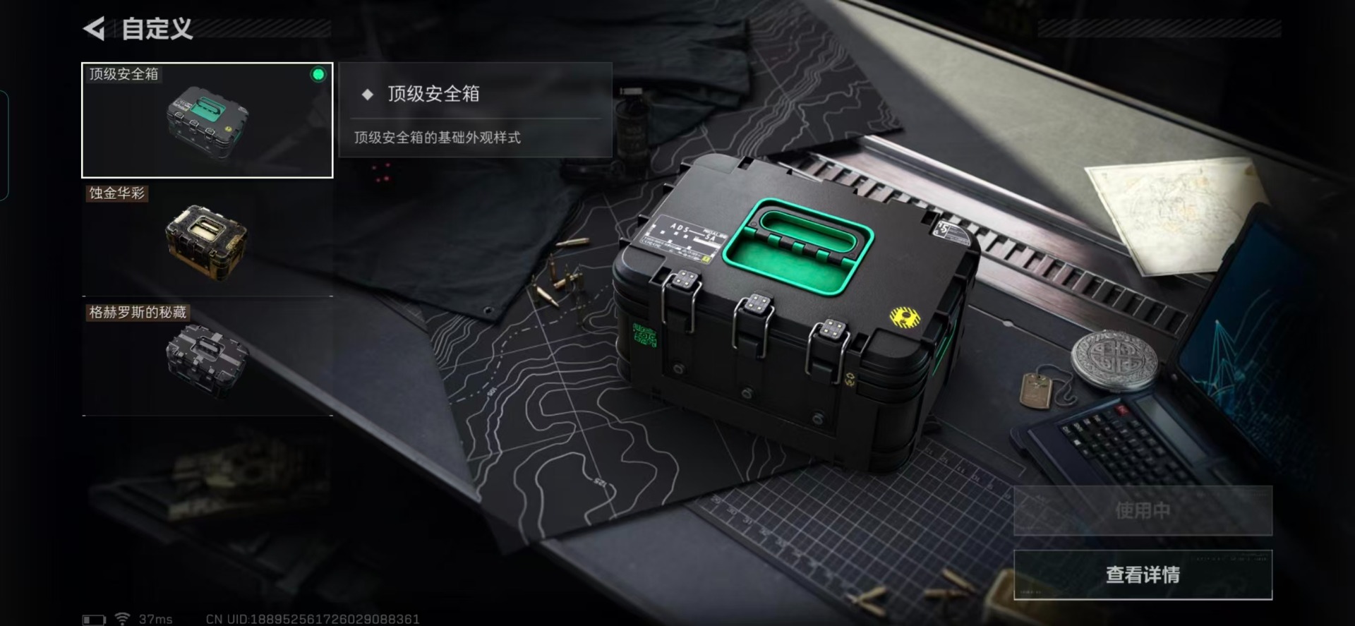 SJZCMW387228三角洲行动账号详情图14