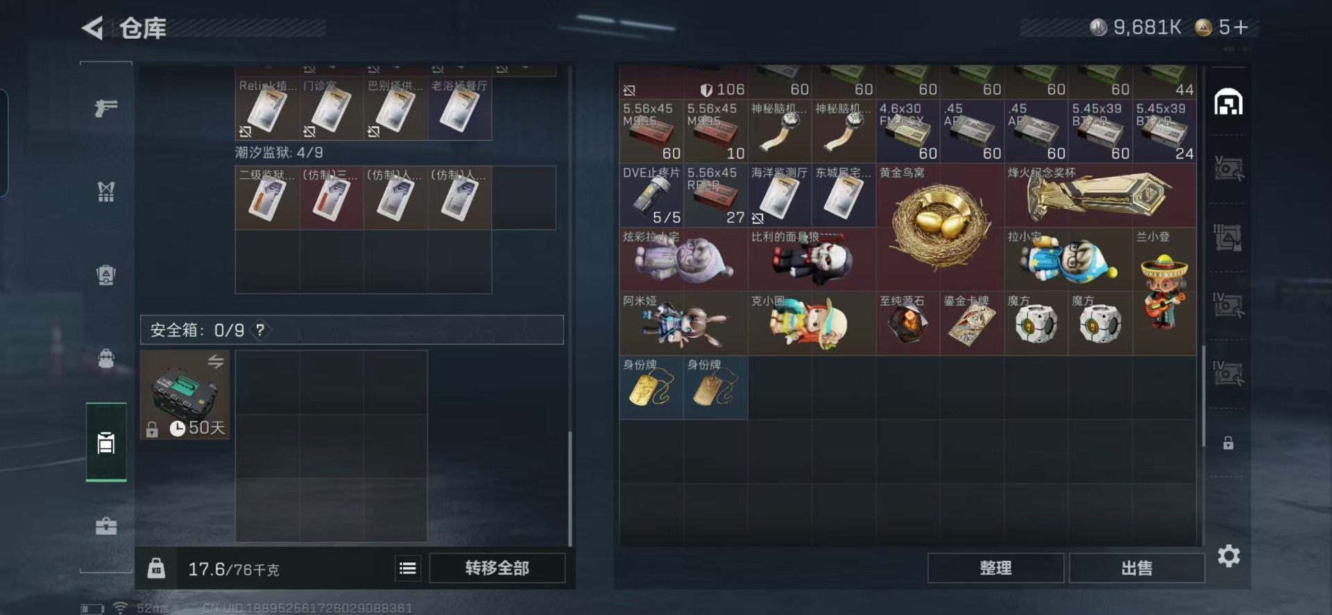 SJZCMW387228三角洲行动账号详情图15