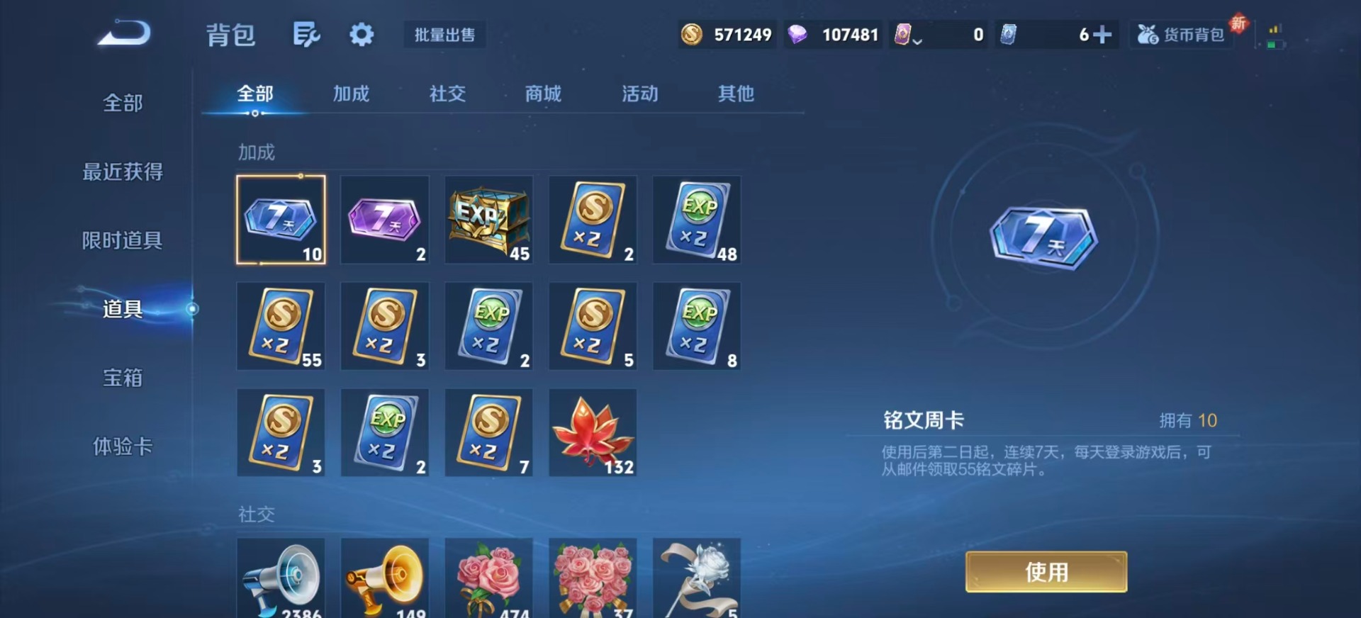 WZQM3421495王者荣耀账号详情图22 WZQM3421495王者荣耀账号详情图22