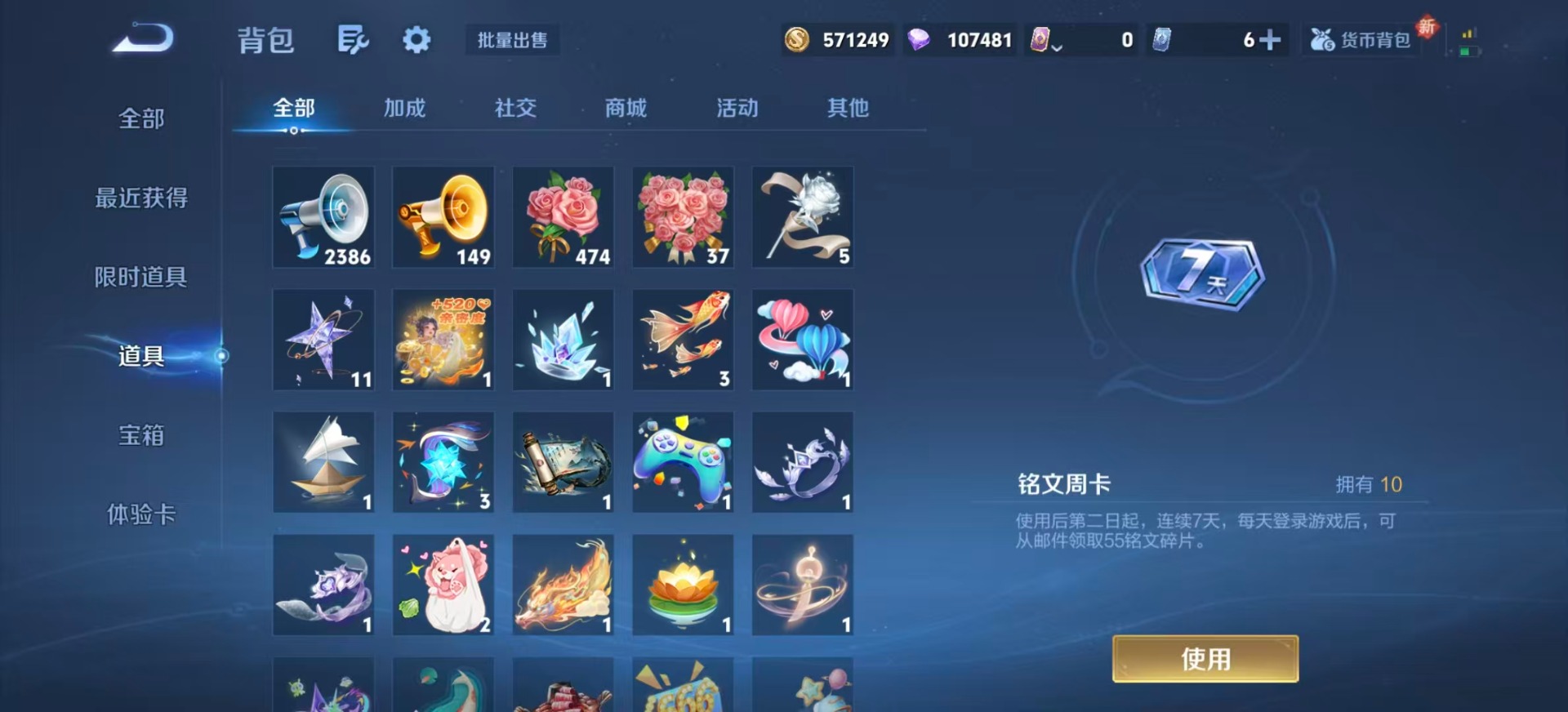 WZQM3421495王者荣耀账号详情图23 WZQM3421495王者荣耀账号详情图23