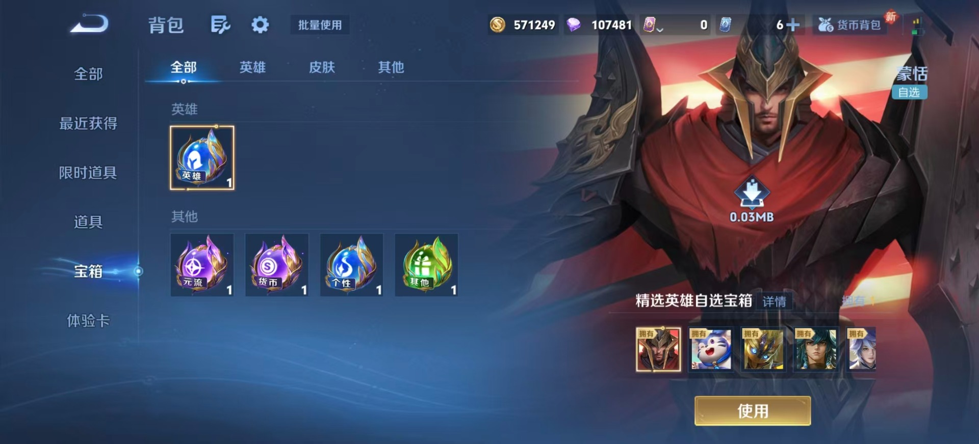 WZQM3421495王者荣耀账号详情图24 WZQM3421495王者荣耀账号详情图24