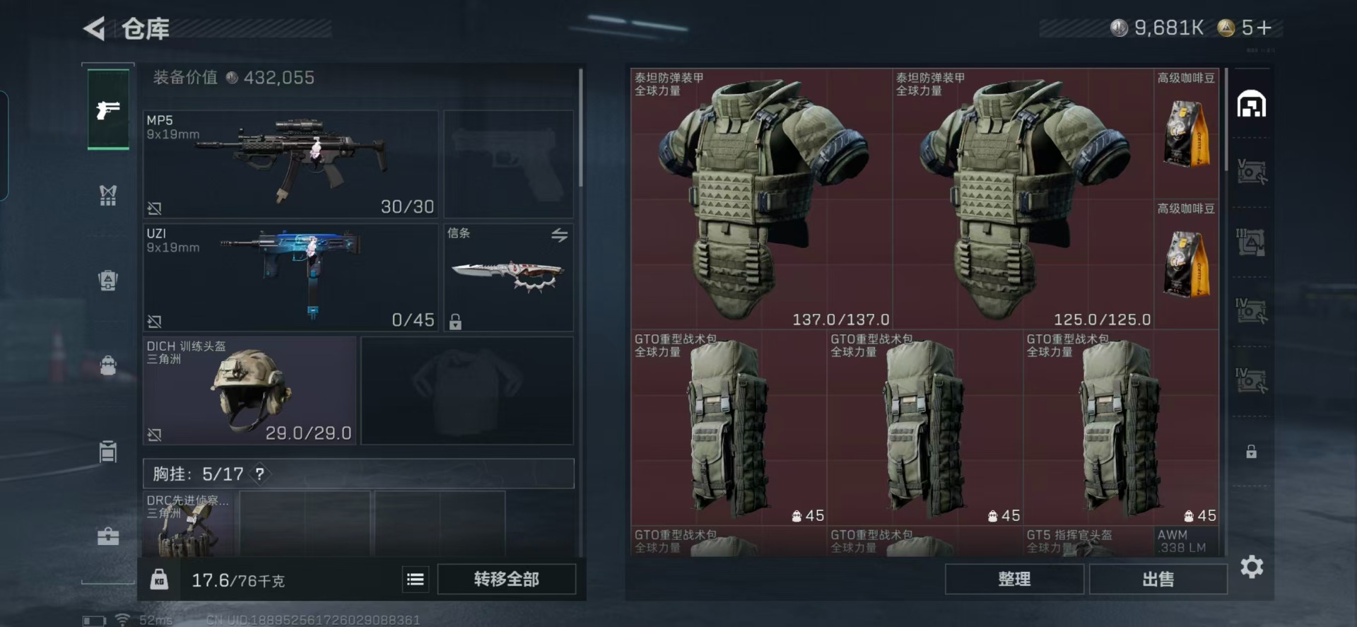 SJZCMW387228三角洲行动账号详情图19