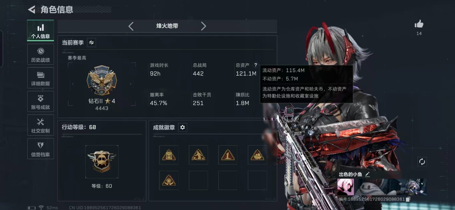 SJZCMW387228三角洲行动账号详情图23