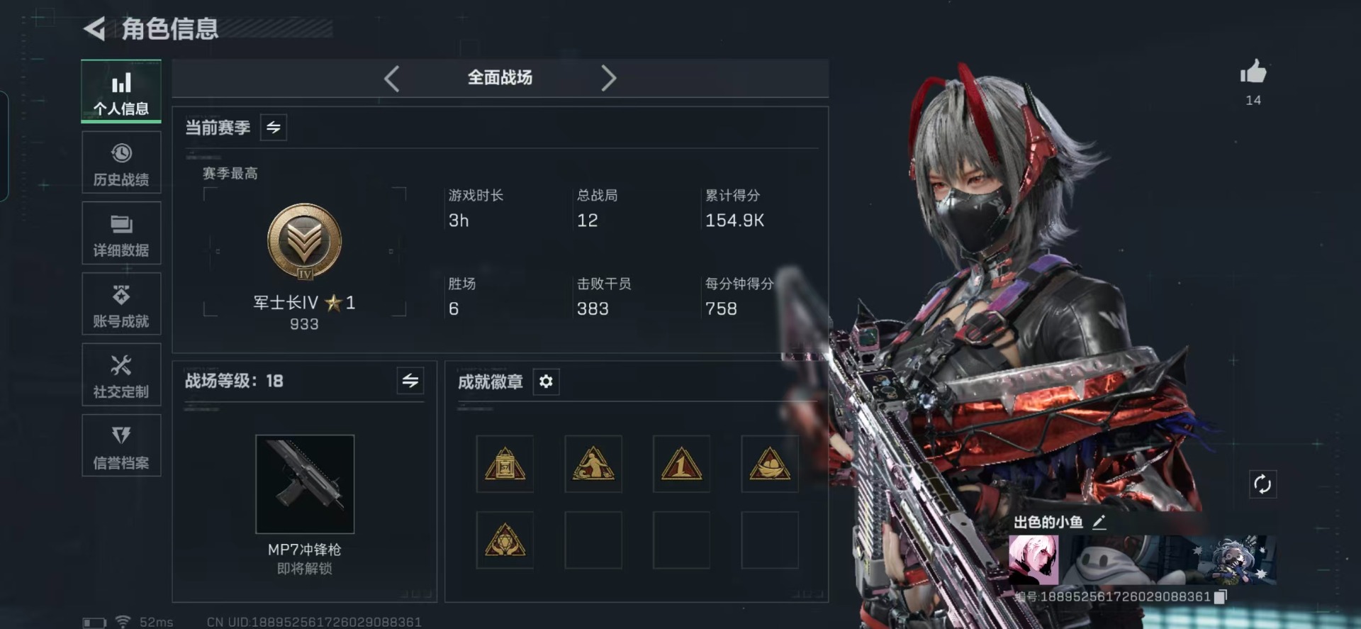 SJZCMW387228三角洲行动账号详情图22