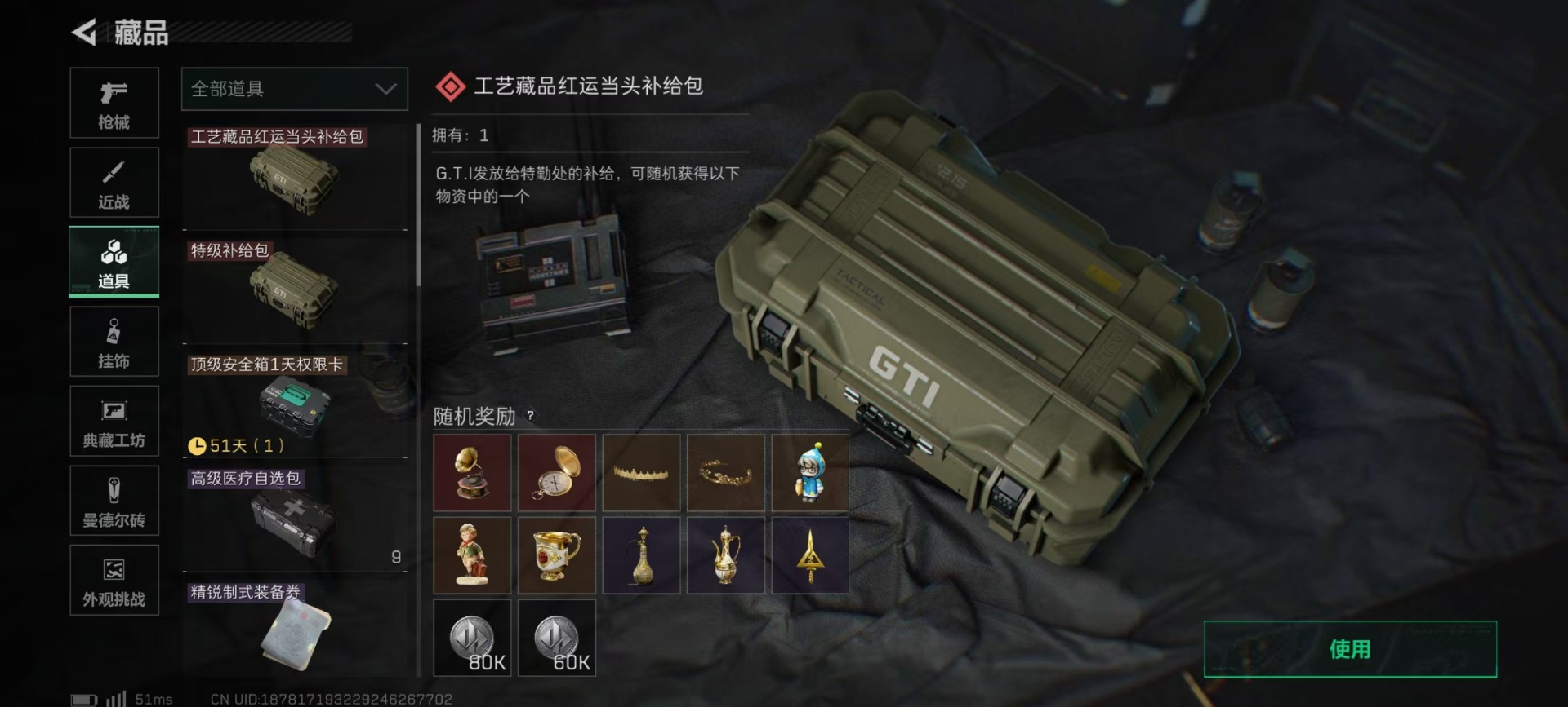 SJZQM382986三角洲行动账号详情图6 SJZQM382986三角洲行动账号详情图6