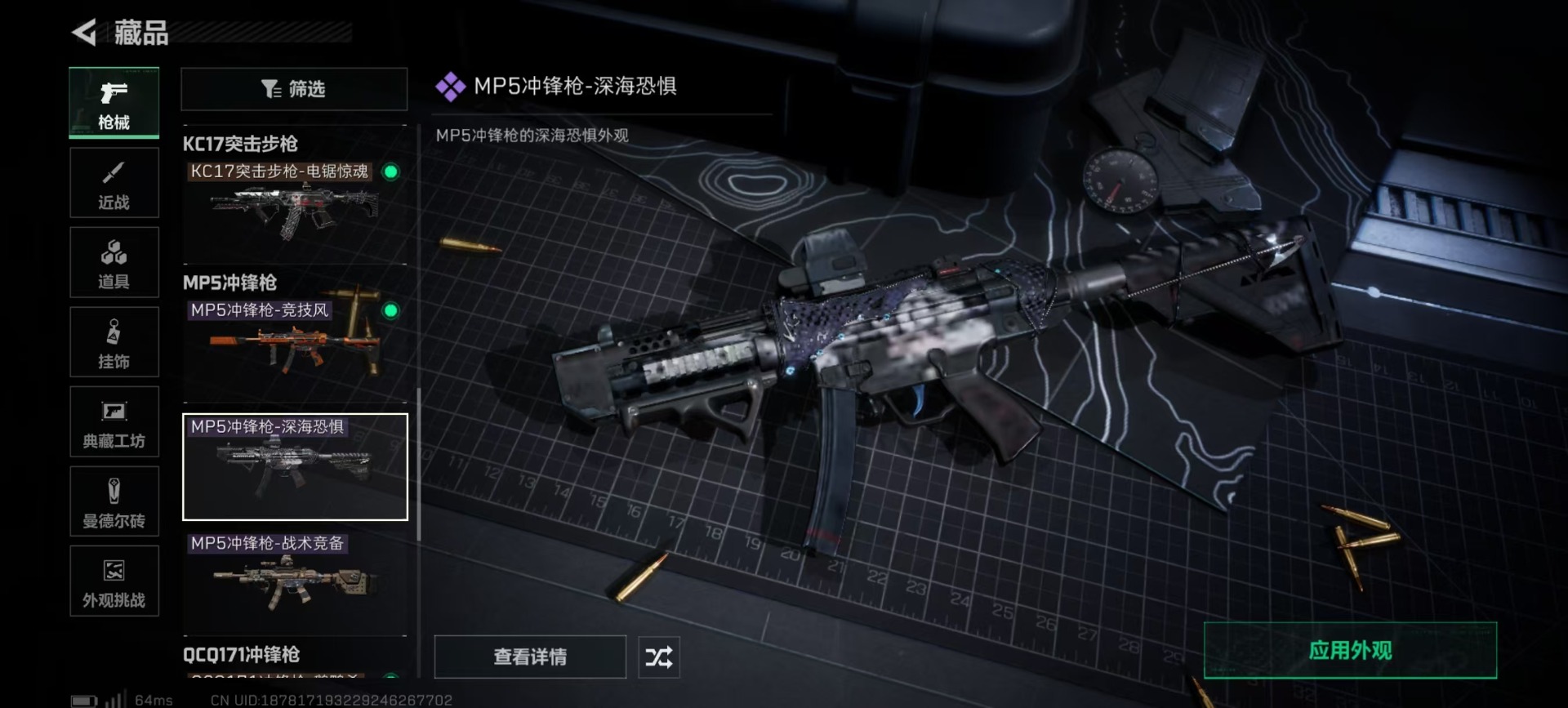 SJZQM382986三角洲行动账号详情图10 SJZQM382986三角洲行动账号详情图10