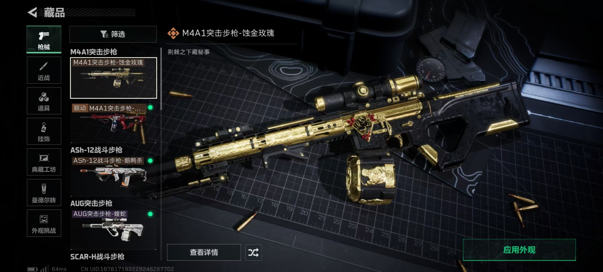 SJZQM382986三角洲行动账号详情图14 SJZQM382986三角洲行动账号详情图14