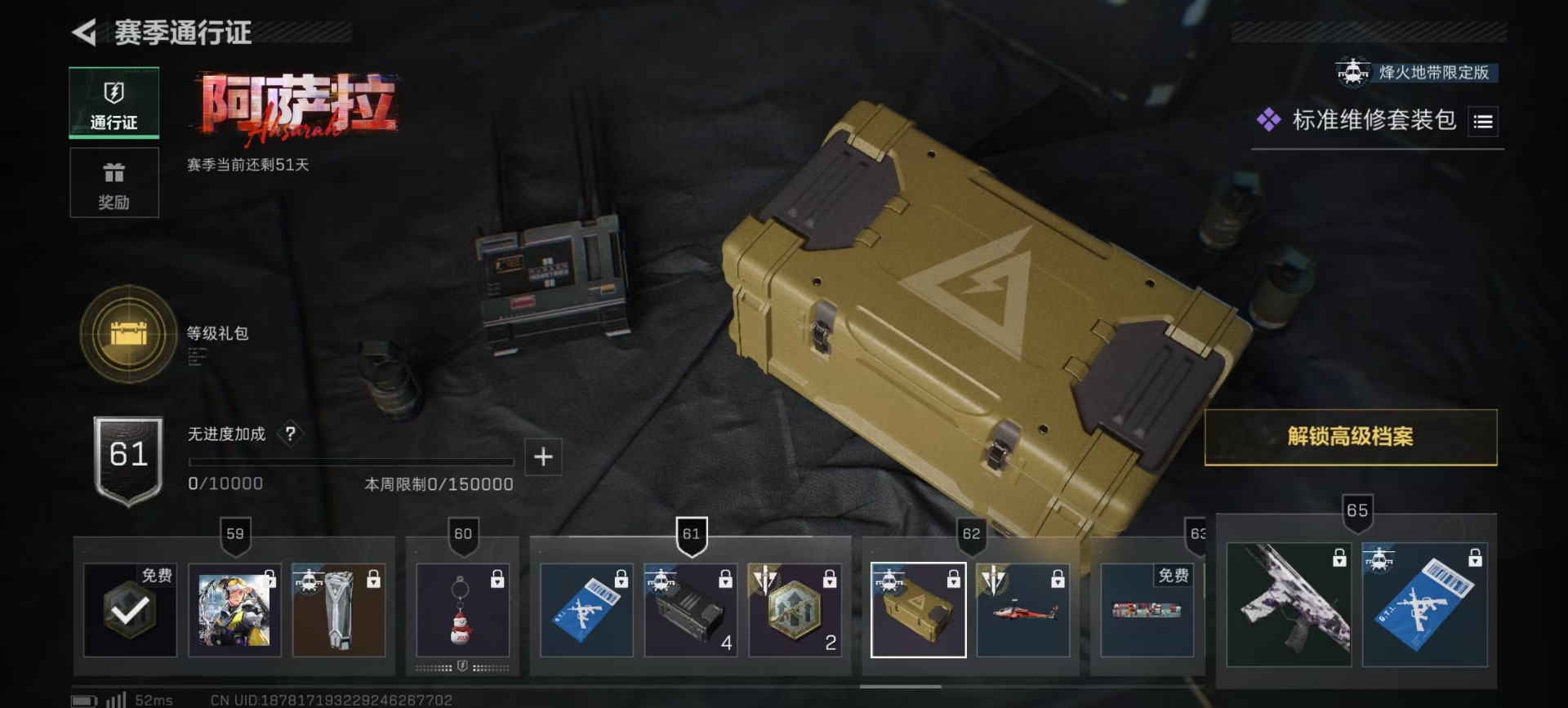 SJZQM382986三角洲行动账号详情图15 SJZQM382986三角洲行动账号详情图15