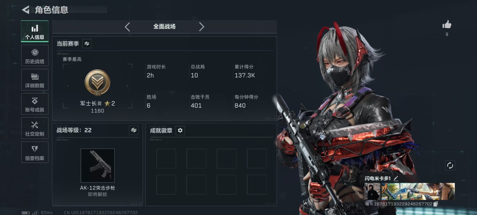 SJZQM382986三角洲行动账号详情图24 SJZQM382986三角洲行动账号详情图24