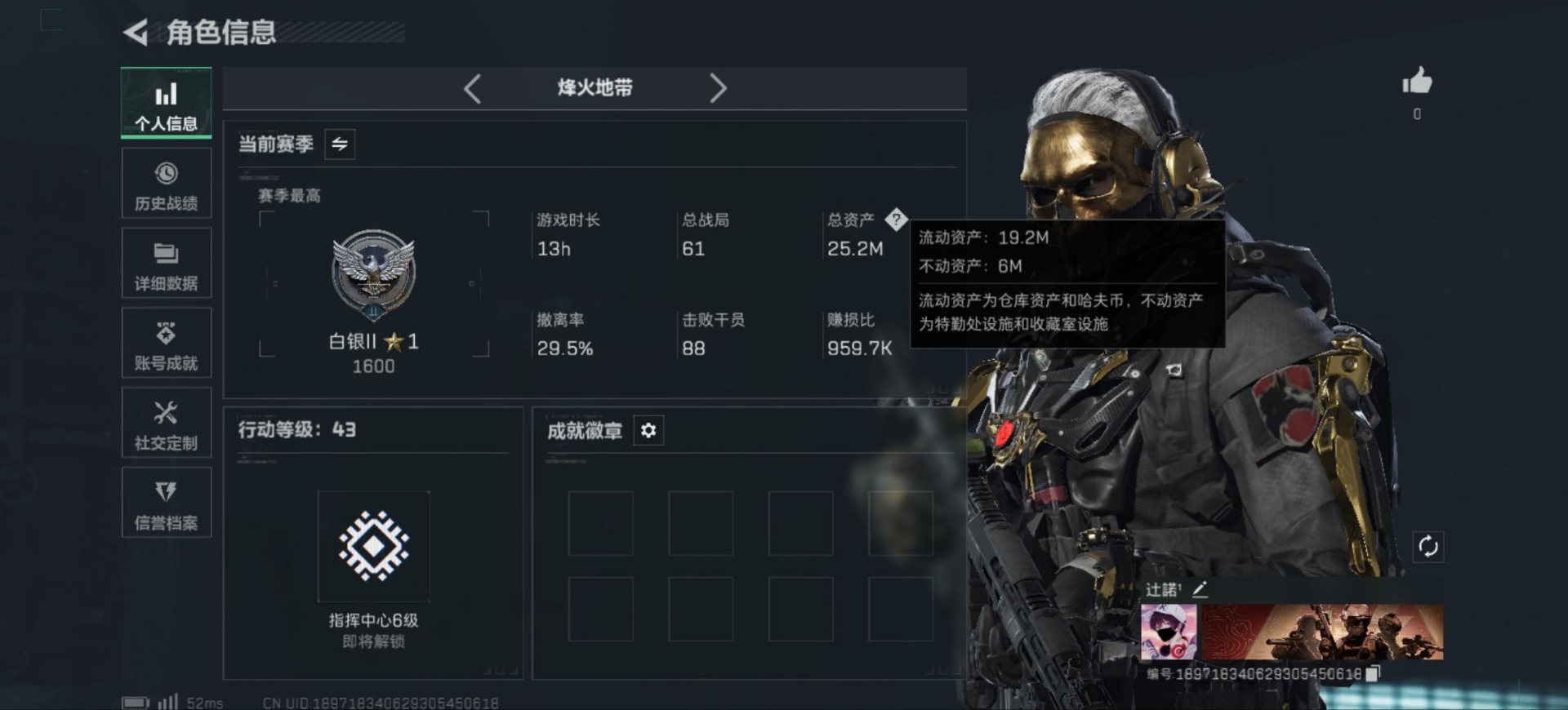 SJZQM382987三角洲行动账号详情图4