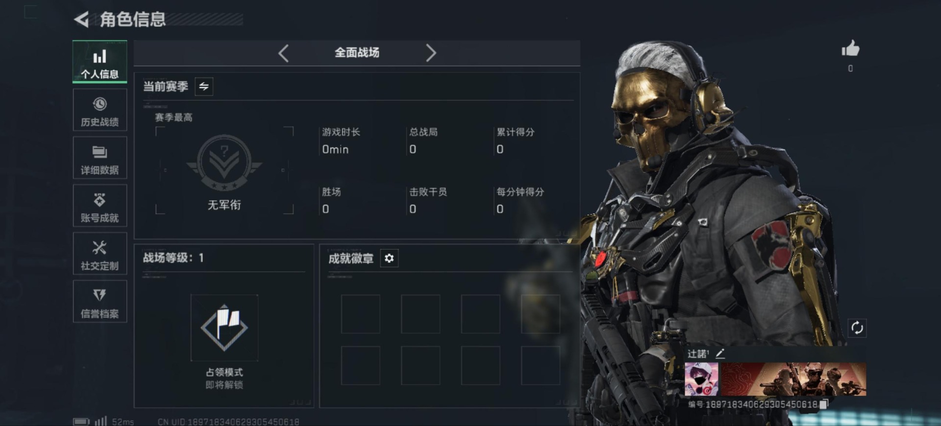 SJZQM382987三角洲行动账号详情图5