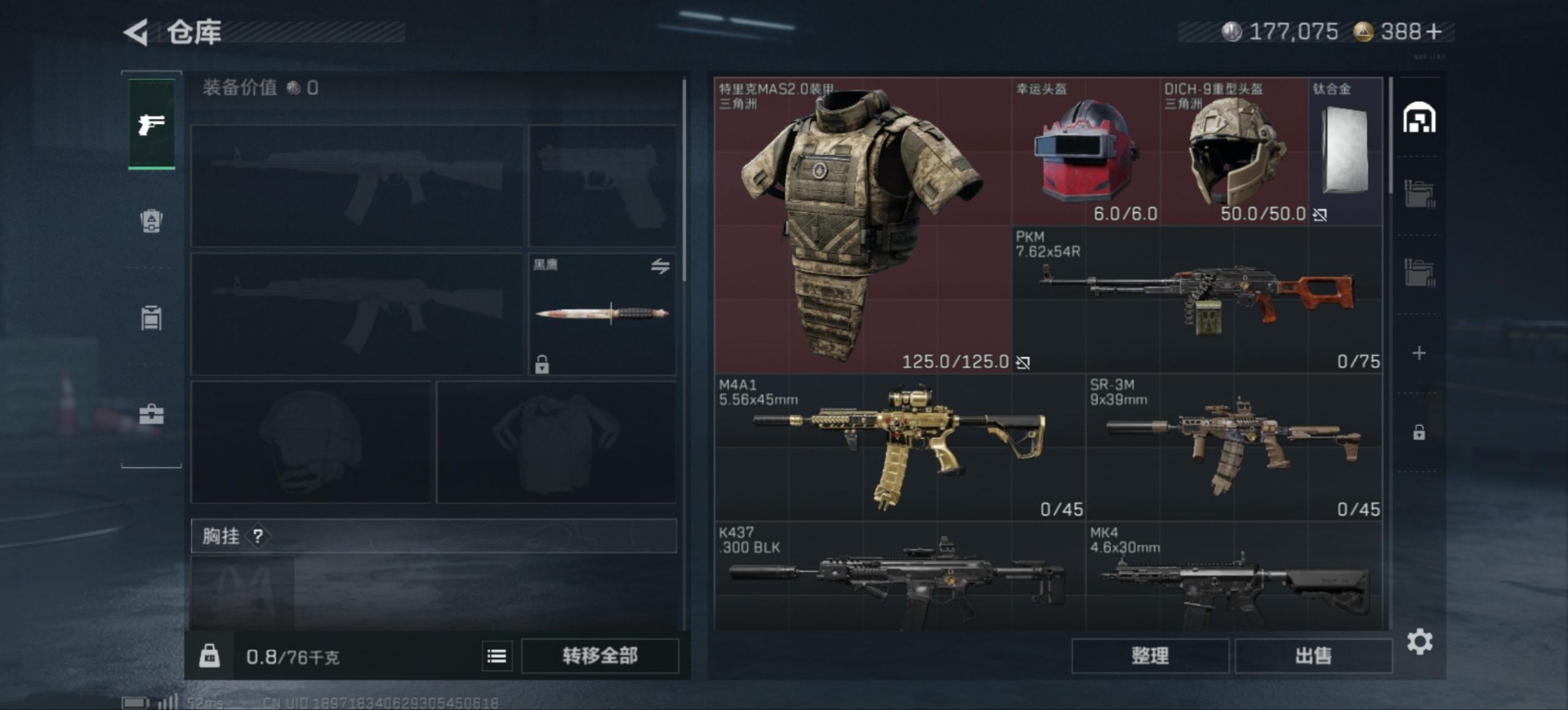 SJZQM382987三角洲行动账号详情图6