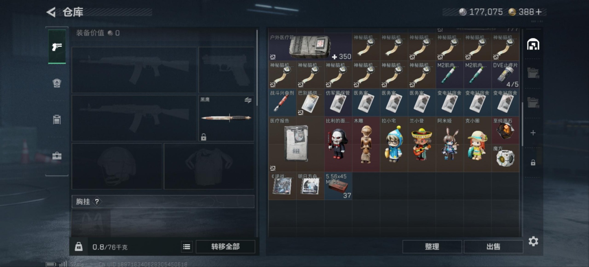 SJZQM382987三角洲行动账号详情图8