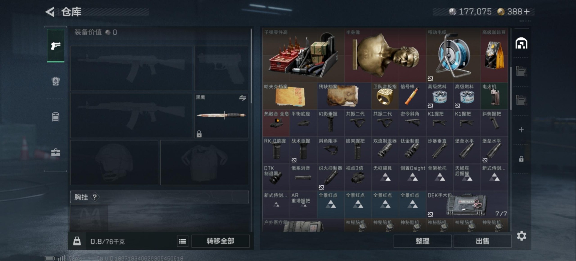 SJZQM382987三角洲行动账号详情图7