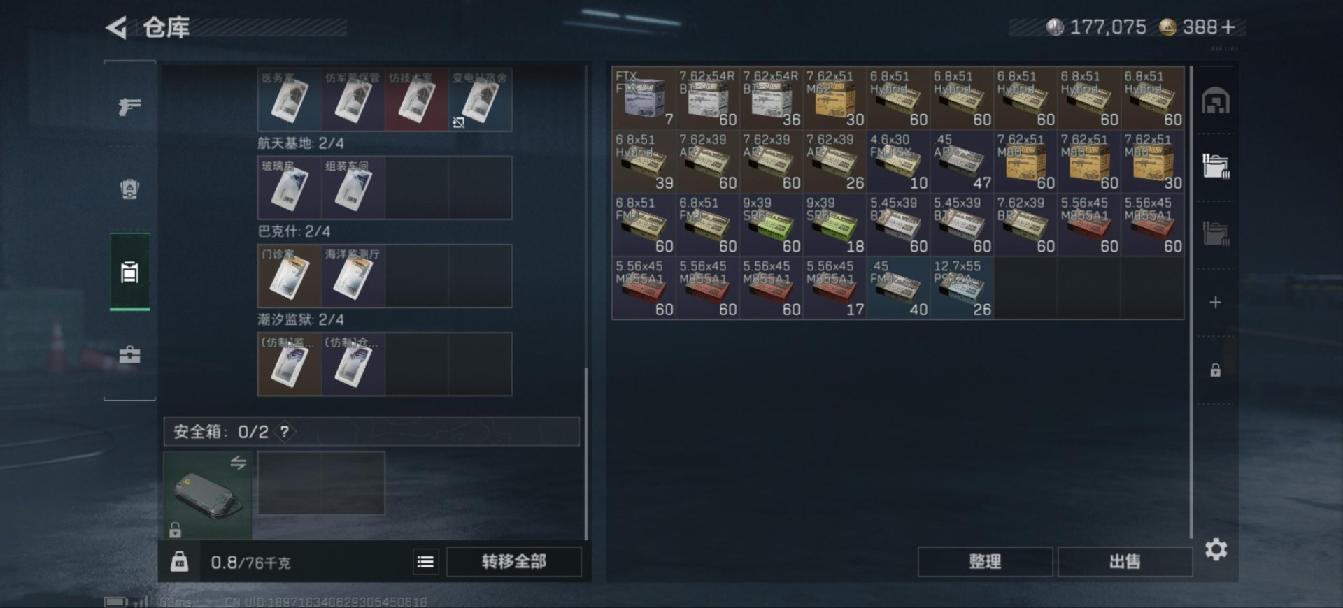 SJZQM382987三角洲行动账号详情图9