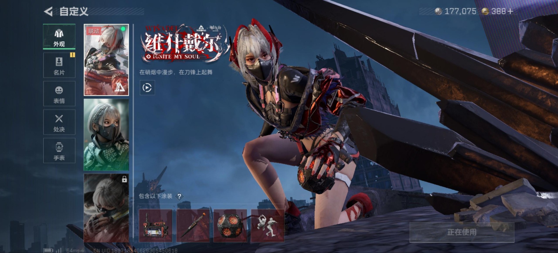 SJZQM382987三角洲行动账号详情图13