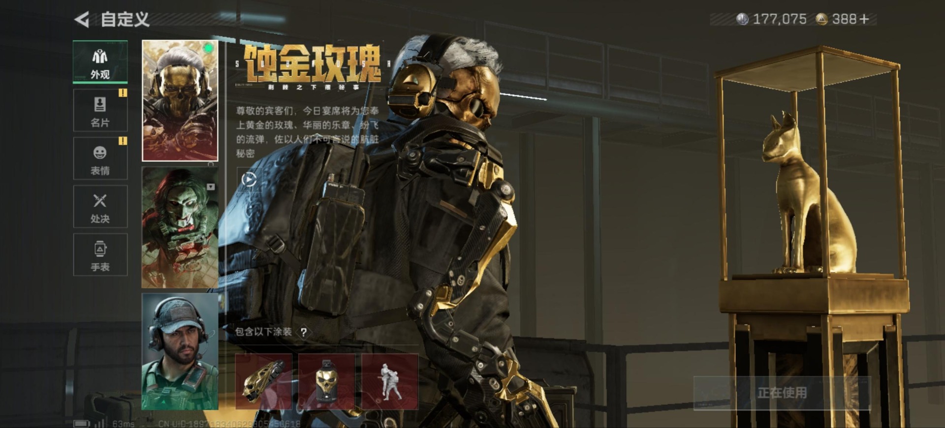 SJZQM382987三角洲行动账号详情图12