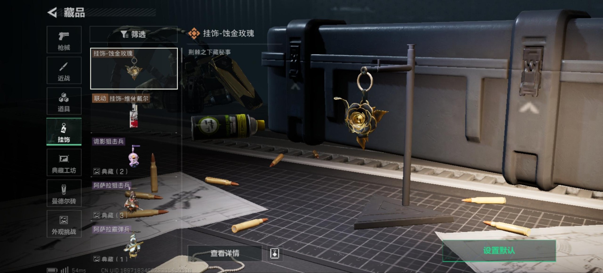 SJZQM382987三角洲行动账号详情图19