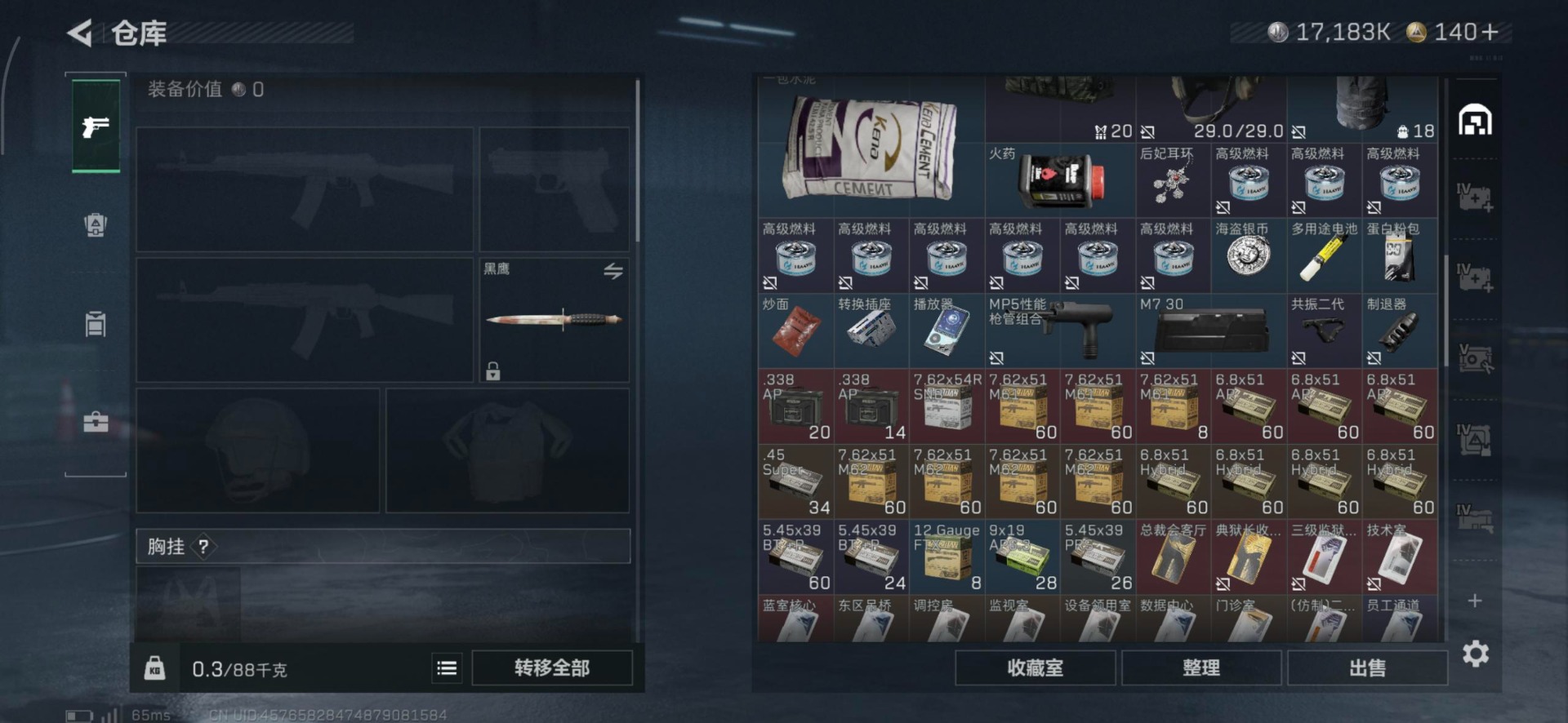 SJZQM382988三角洲行动账号详情图6 SJZQM382988三角洲行动账号详情图6