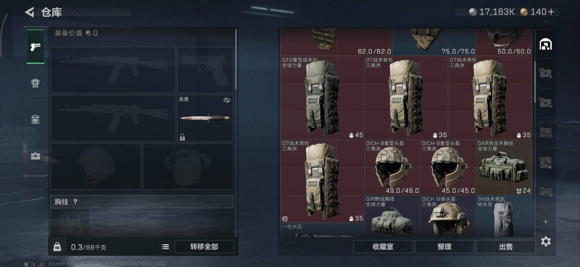 SJZQM382988三角洲行动账号详情图14 SJZQM382988三角洲行动账号详情图14