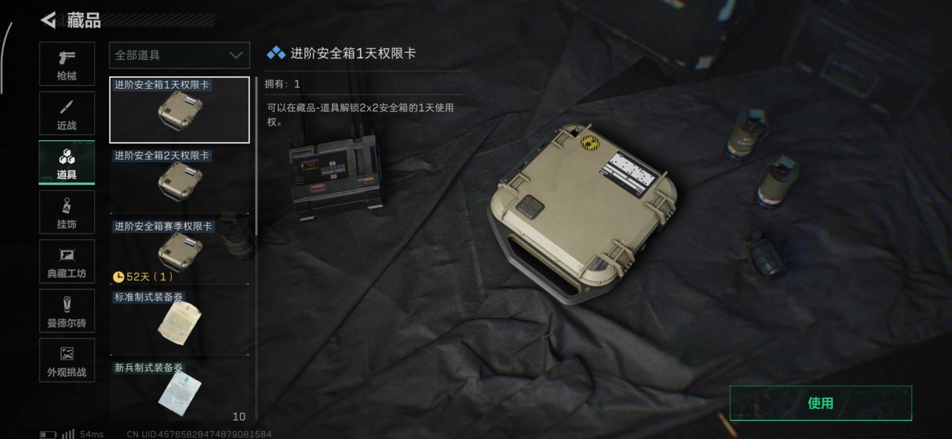 SJZQM382988三角洲行动账号详情图18 SJZQM382988三角洲行动账号详情图18