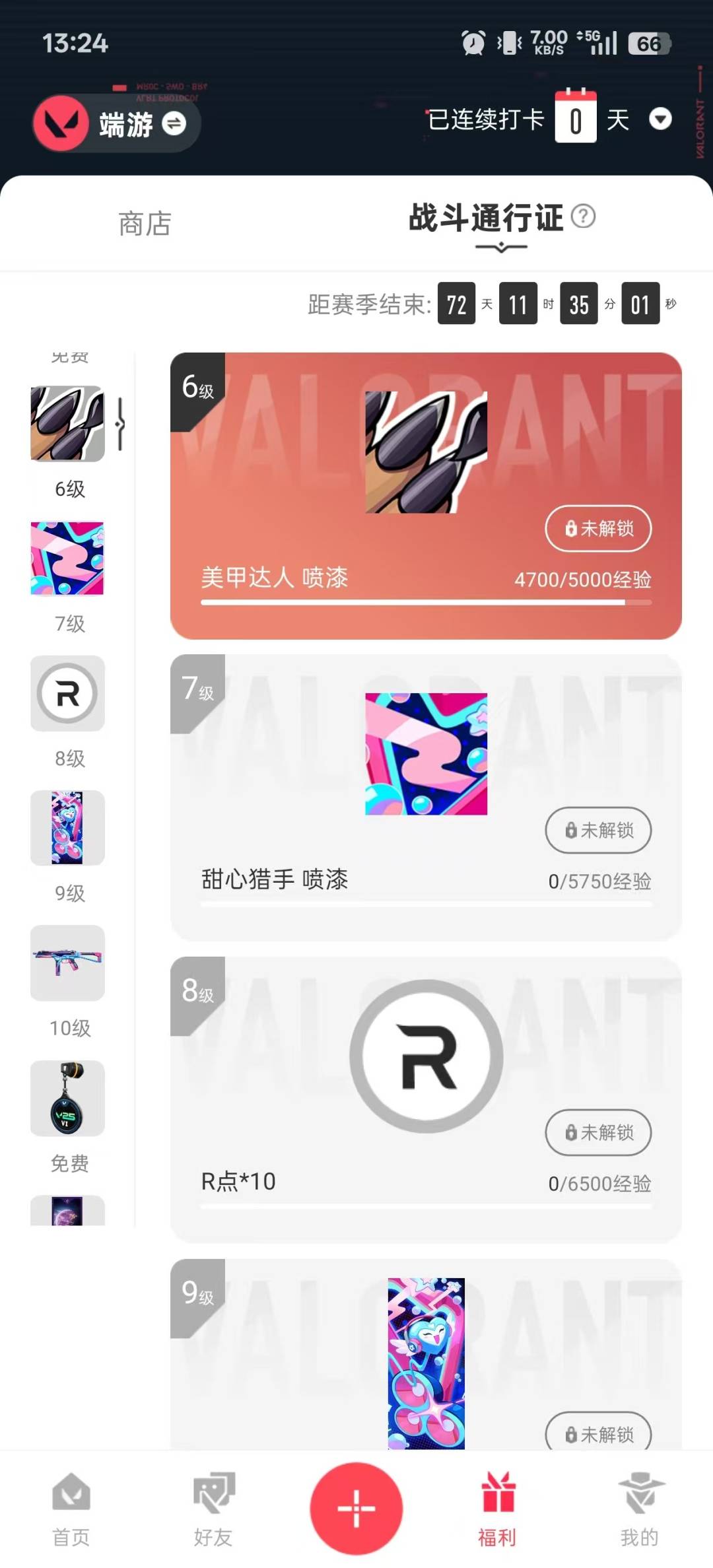 WWQQM328727无畏契约账号详情图7 WWQQM328727无畏契约账号详情图7