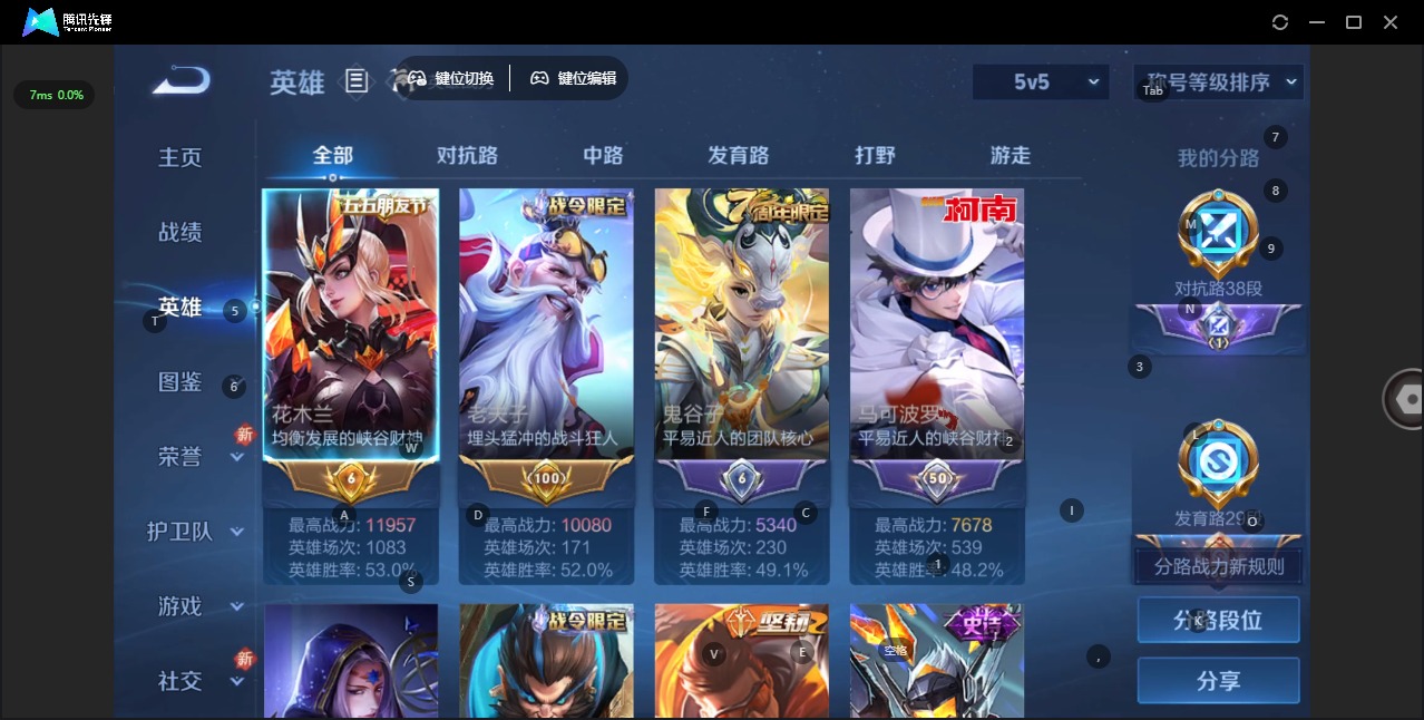 WZQM3421581王者荣耀账号详情图6 WZQM3421581王者荣耀账号详情图6