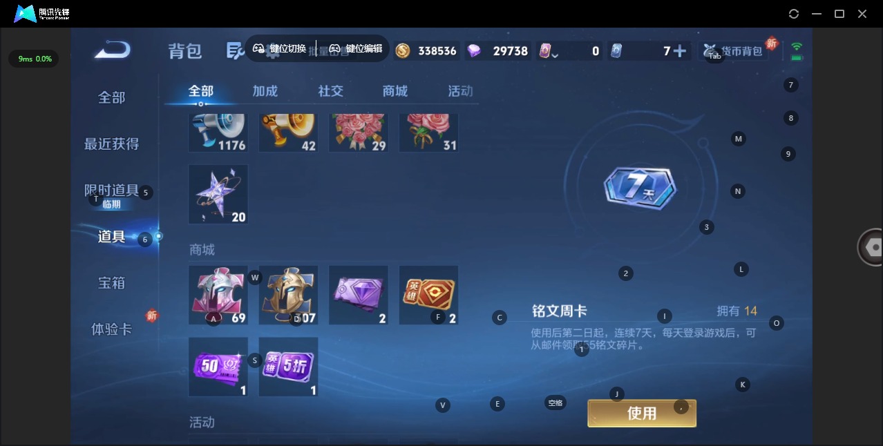 WZQM3421581王者荣耀账号详情图14 WZQM3421581王者荣耀账号详情图14