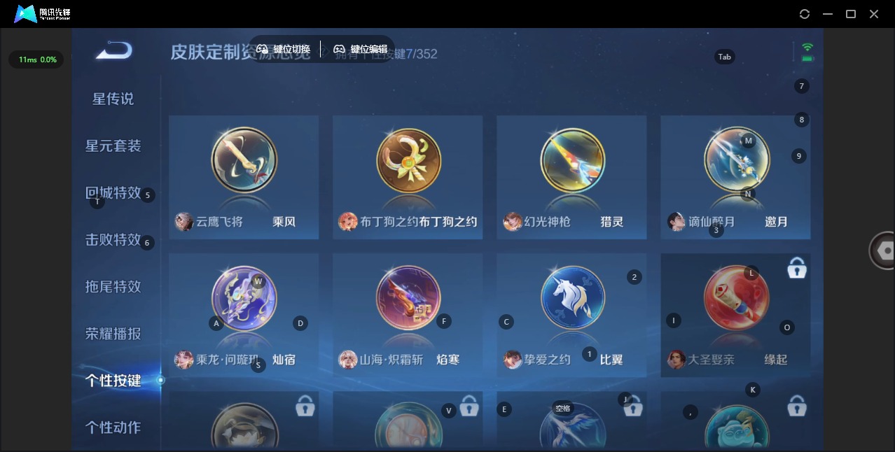 WZQM3421581王者荣耀账号详情图13 WZQM3421581王者荣耀账号详情图13