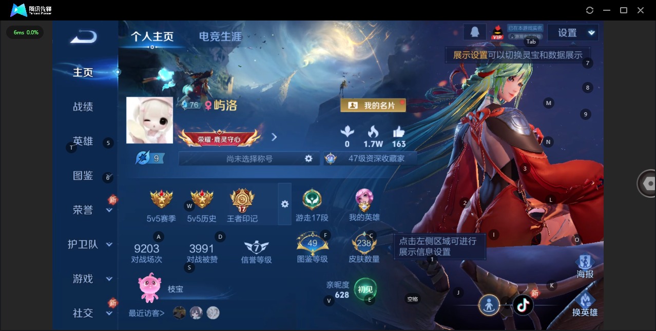 WZQM3421583王者荣耀账号详情图5