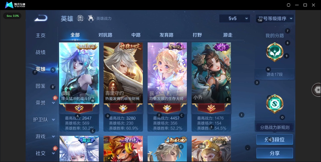 WZQM3421583王者荣耀账号详情图6