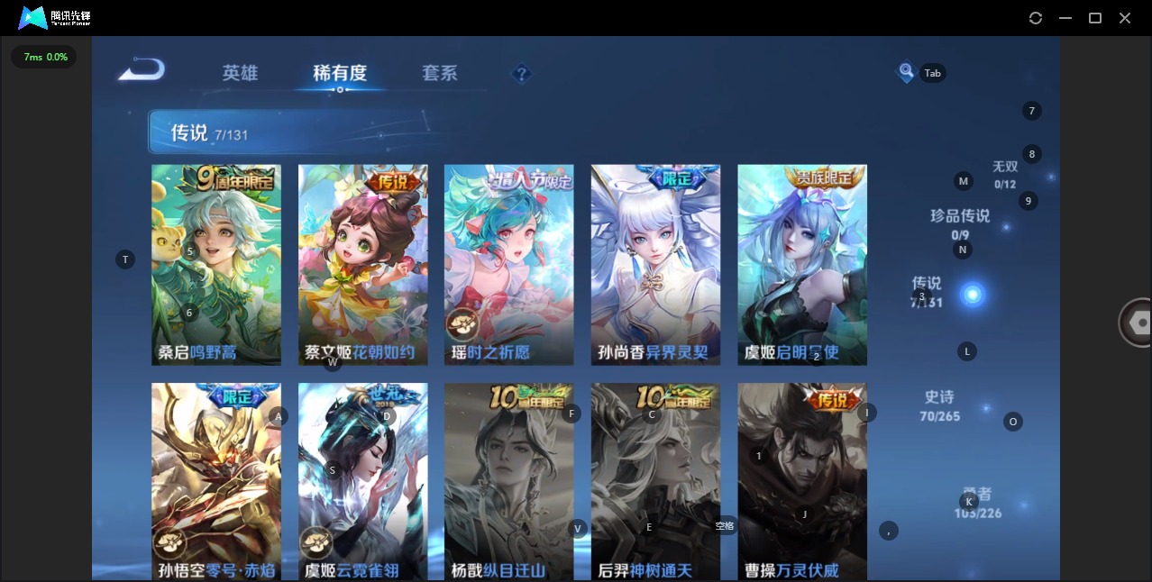 WZQM3421583王者荣耀账号详情图8